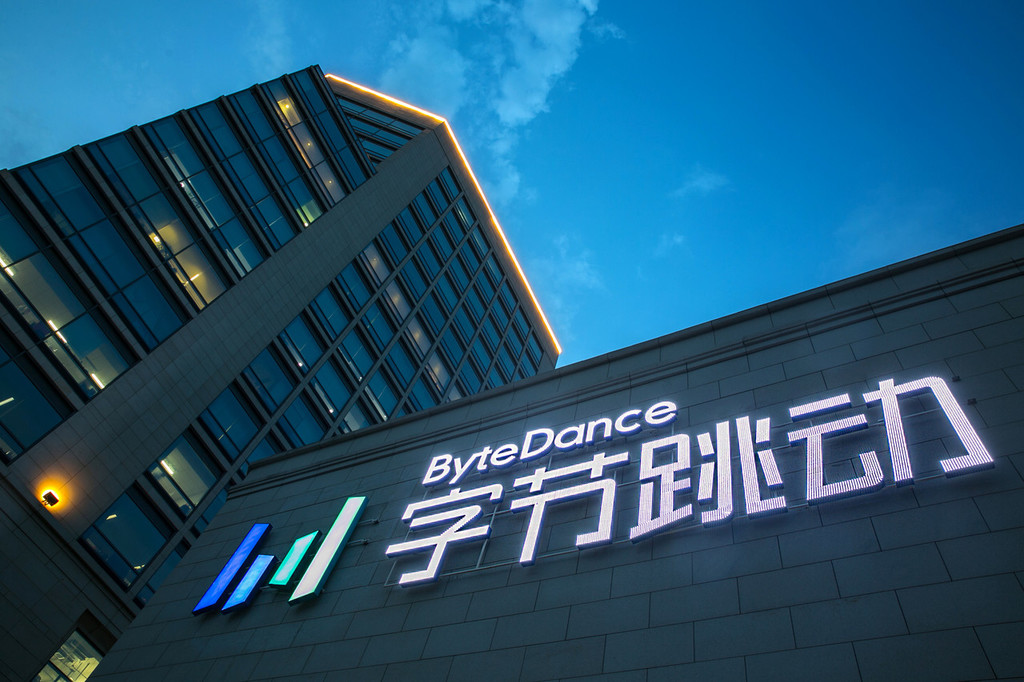 ByteDance logo displayed on the exterior of a modern office building, highlighting the Chinese technology company behind platforms such as TikTok and Douyin.